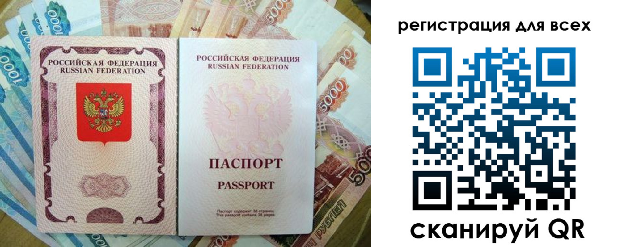 прописка в Ярославле