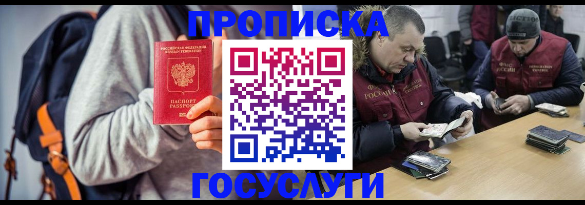 временная регистрация 2025 в Ярославле