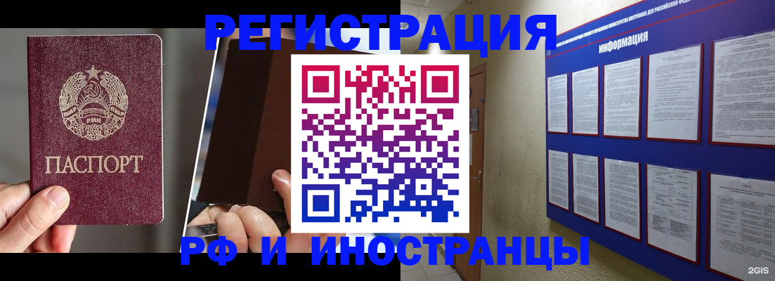 временная регистрация поиск в Ярославле