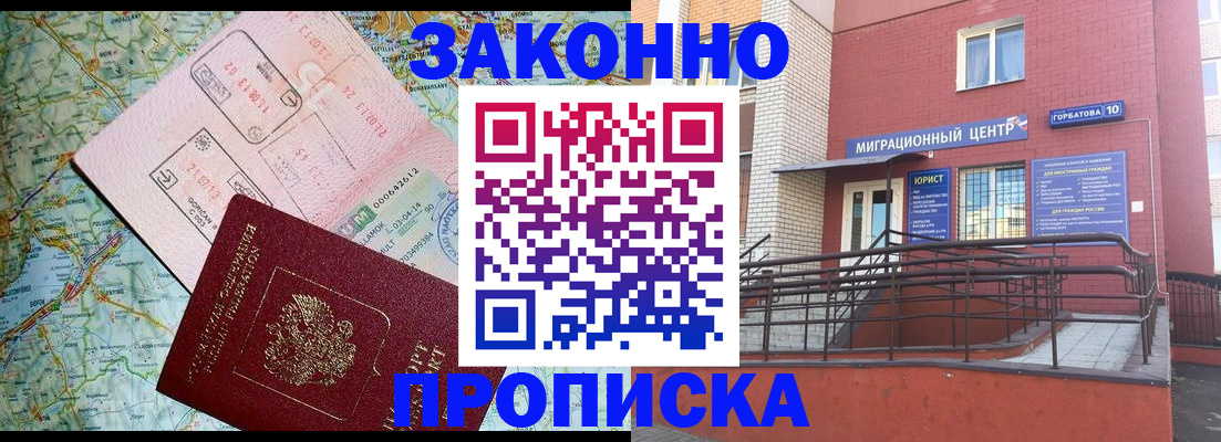 временная регистрация адрес в Ярославле