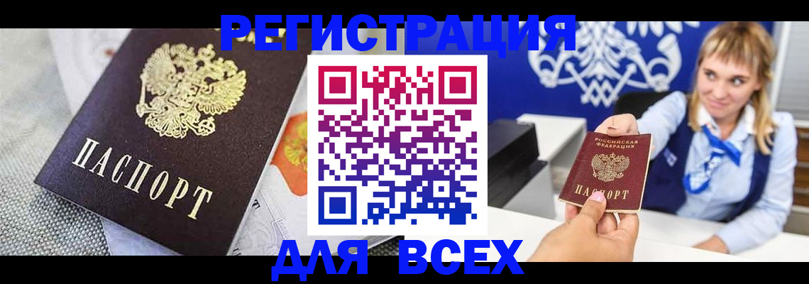 временная регистрация для школы в Ярославле