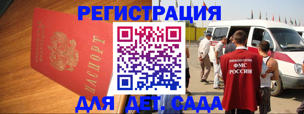 прописка в Ярославле