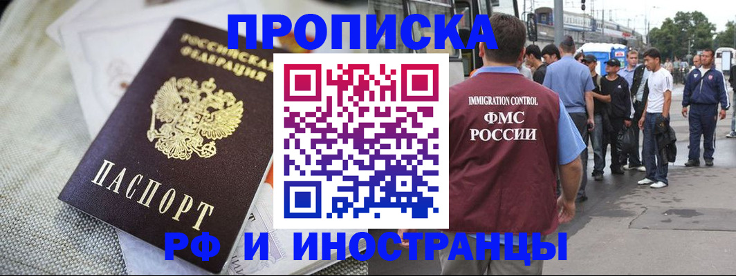 прописка для школы в Ярославле