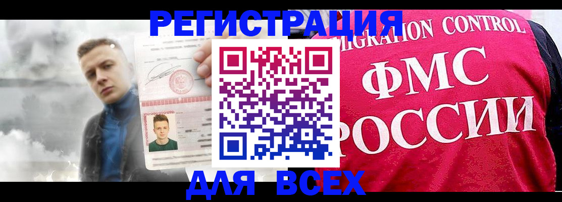 прописка гарантия в Ярославле